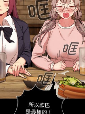 分組換換愛 85-86話_85_09