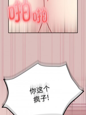 青梅以上戀人未滿 37-38話_38_04