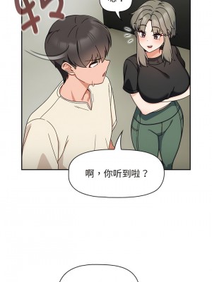 歡迎加入粉絲團！ 31-32話_32_4