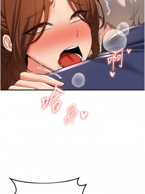 搶女友速成班 20-21話_20_07