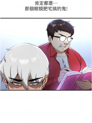 搶女友速成班 20-21話_21_05
