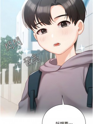私宅女主人 55-56話_55_02