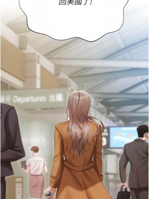 私宅女主人 55-56話_55_03