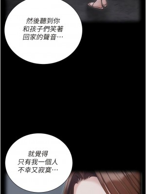 私宅女主人 55-56話_55_06