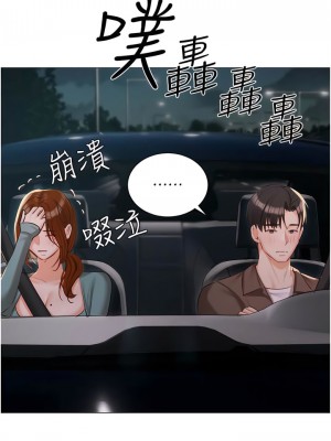 私宅女主人 55-56話_55_07