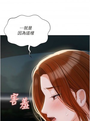 私宅女主人 55-56話_55_08