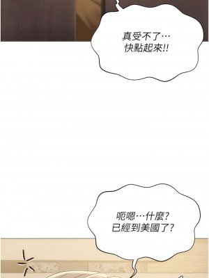 私宅女主人 55-56話_55_13