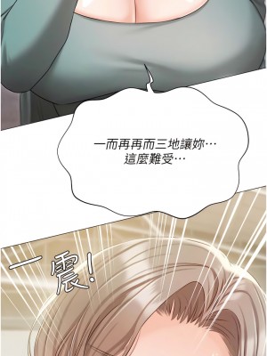 私宅女主人 55-56話_55_14