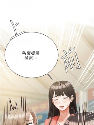私宅女主人 55-56話_56_01