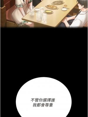 私宅女主人 55-56話_56_04