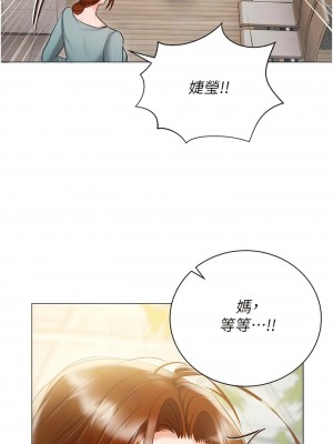 私宅女主人 55-56話_56_05