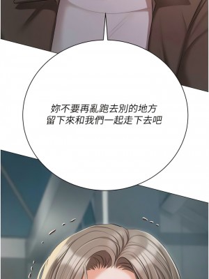 私宅女主人 55-56話_56_07
