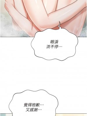 私宅女主人 55-56話_56_12