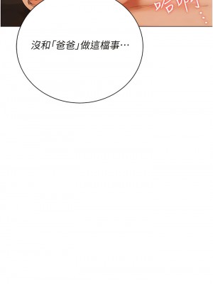 私宅女主人 55-56話_56_16