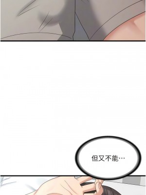 消災解餓 41-42話_42_10