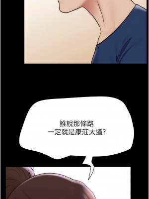 我的兵變女友 37-38話_38_03