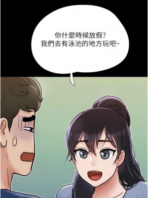 我的兵變女友 37-38話_38_04