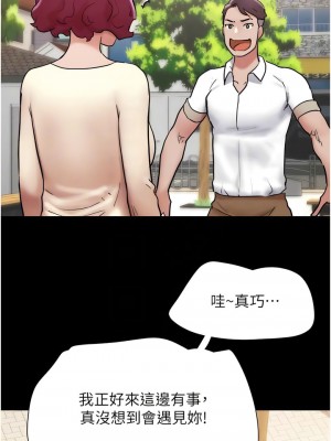 我的兵變女友 37-38話_38_06