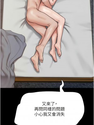 我的兵變女友 37-38話_38_13