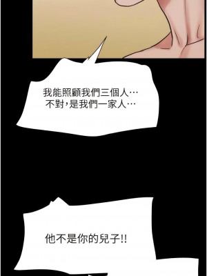 我的兵變女友 37-38話_38_14