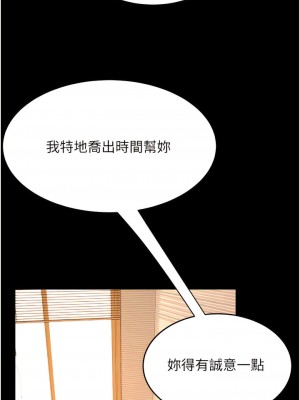 復仇母女丼 31-32話_31_14
