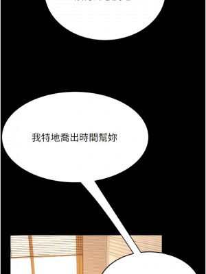 復仇母女丼 31-32話_32_01