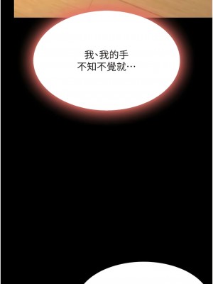 復仇母女丼 31-32話_32_03