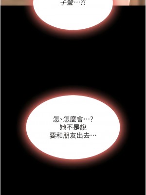 復仇母女丼 31-32話_32_12