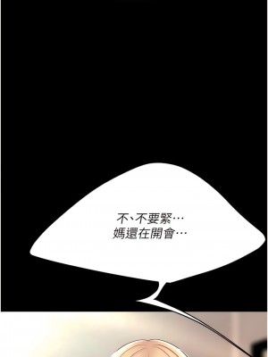 復仇母女丼 31-32話_32_15