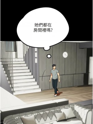 養父的女兒們 11-12話_11_10