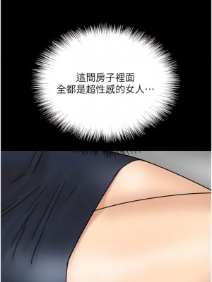 養父的女兒們 11-12話_11_13