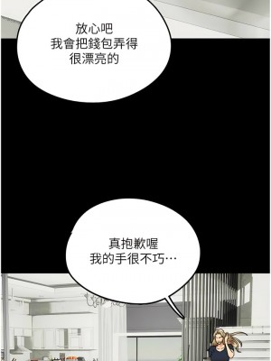 養父的女兒們 11-12話_12_01