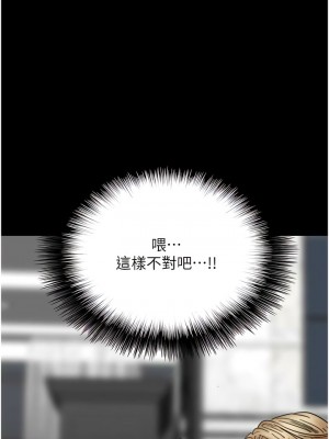 養父的女兒們 11-12話_12_04