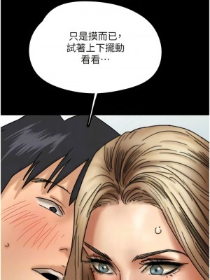 養父的女兒們 11-12話_12_05