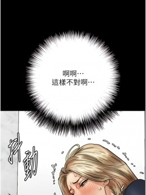 養父的女兒們 11-12話_12_06