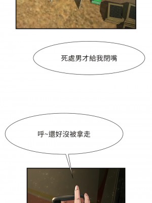炸裂吧!巨棒 1-7話_01_18