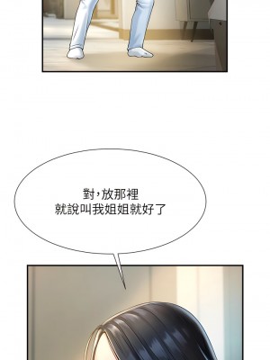 炸裂吧!巨棒 1-7話_02_07
