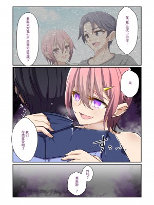 [夢見町3丁目。 (北川凛)] 悪の華 vol.3 Skeb+αまとめ [不咕鸟汉化组]_32