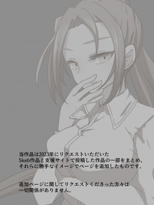 [夢見町3丁目。 (北川凛)] 悪の華 vol.3 Skeb+αまとめ [不咕鸟汉化组]_02