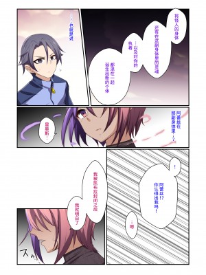 [夢見町3丁目。 (北川凛)] 悪の華 vol.3 Skeb+αまとめ [不咕鸟汉化组]_36