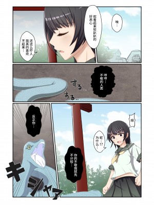 [夢見町3丁目。 (北川凛)] 悪の華 vol.3 Skeb+αまとめ [不咕鸟汉化组]_05