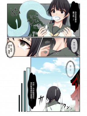 [夢見町3丁目。 (北川凛)] 悪の華 vol.3 Skeb+αまとめ [不咕鸟汉化组]_06