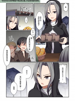 [夢見町3丁目。 (北川凛)] 悪の華 vol.3 Skeb+αまとめ [不咕鸟汉化组]_38