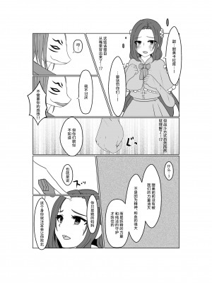 [夢見町3丁目。 (北川凛)] 悪の華 vol.3 Skeb+αまとめ [不咕鸟汉化组]_62