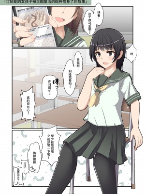 [夢見町3丁目。 (北川凛)] 悪の華 vol.3 Skeb+αまとめ [不咕鸟汉化组]_04