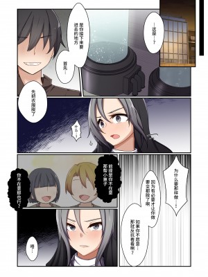 [夢見町3丁目。 (北川凛)] 悪の華 vol.3 Skeb+αまとめ [不咕鸟汉化组]_40