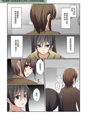 [夢見町3丁目。 (北川凛)] 悪の華 vol.3 Skeb+αまとめ [不咕鸟汉化组]_53