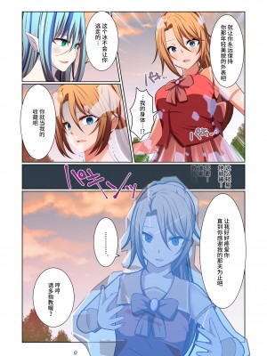 [夢見町3丁目。 (北川凛)] 悪の華 vol.3 Skeb+αまとめ [不咕鸟汉化组]_58