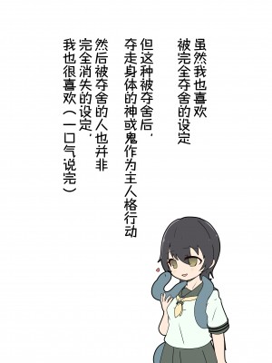 [夢見町3丁目。 (北川凛)] 悪の華 vol.3 Skeb+αまとめ [不咕鸟汉化组]_12