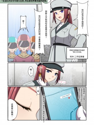 [夢見町3丁目。 (北川凛)] 悪の華 vol.3 Skeb+αまとめ [不咕鸟汉化组]_13